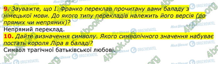 ГДЗ Зарубежная литература 7 класс страница Стр.27 (9-10)